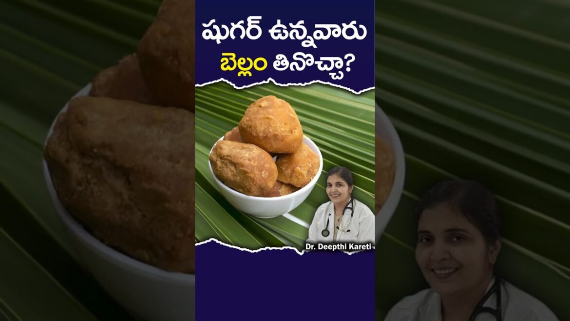 Can Diabetic Patients Eat Jaggery? || Dr. Deepthi Kareti