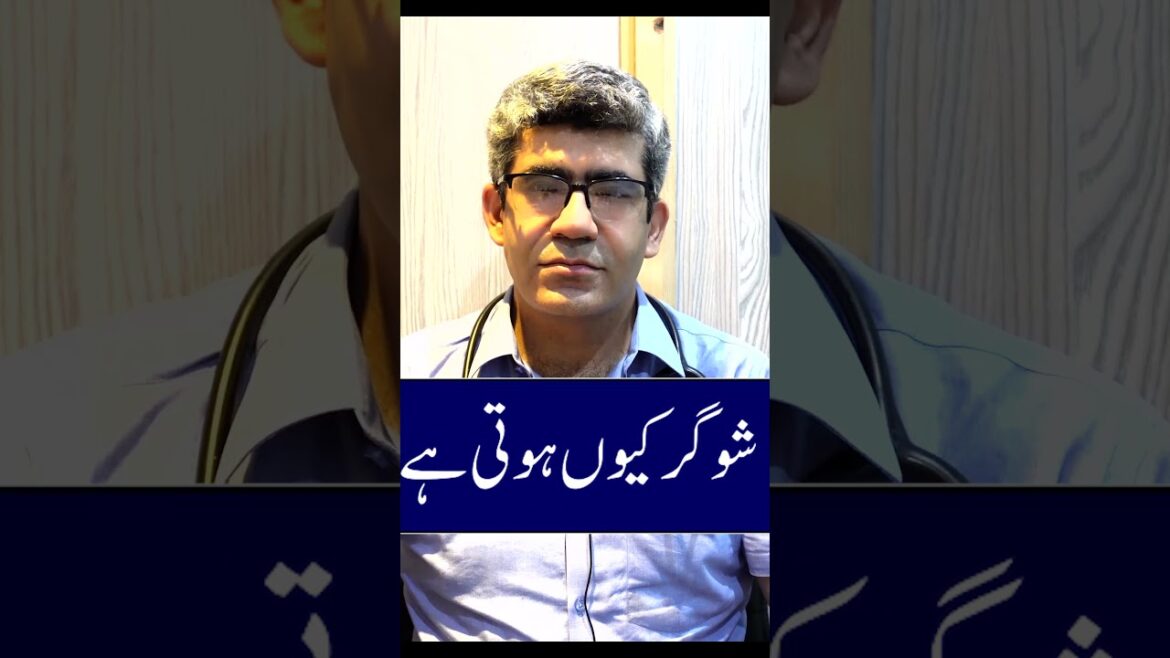Causes of sugar / Diabetes in urdu hindi| Dr.Awais Muhammad