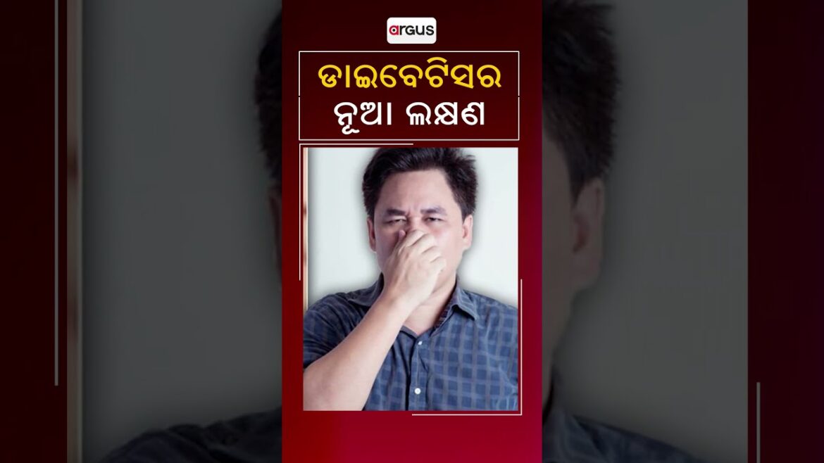 New Symptom Of Diabetes Detected!