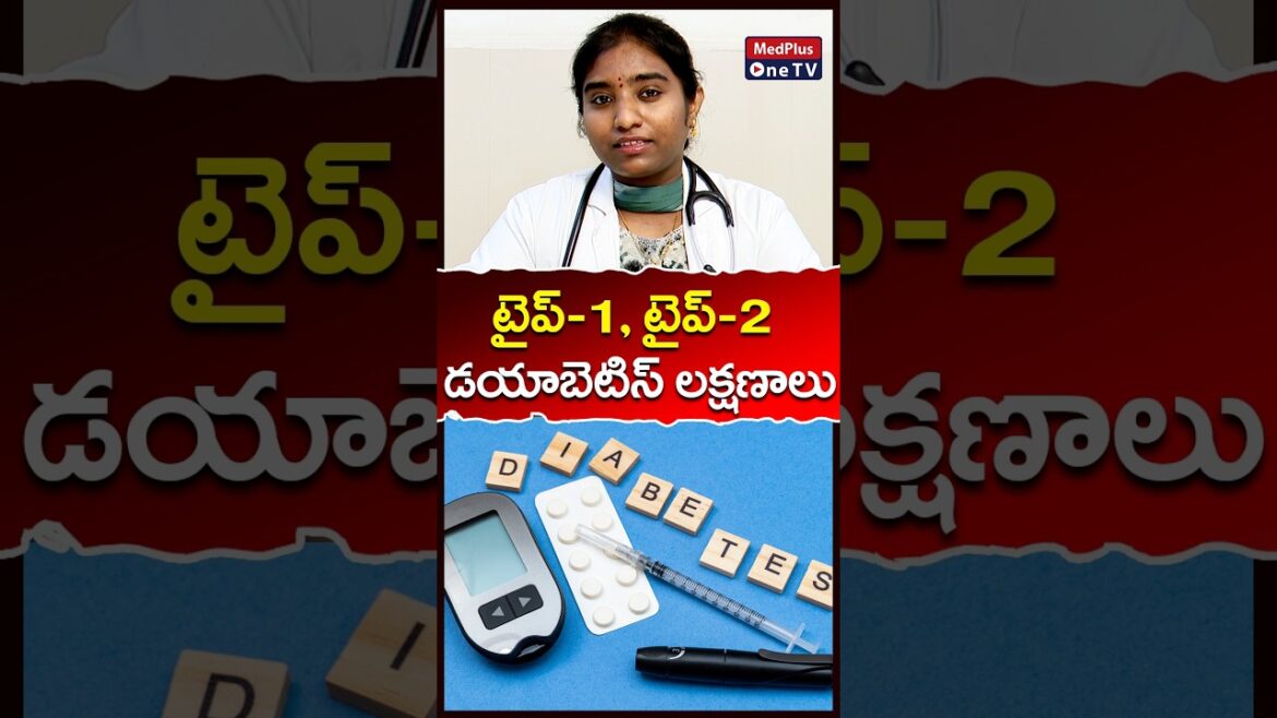Symptoms of Type 1and 2 #Diabetes l Dr. Spandana Kanaparthi