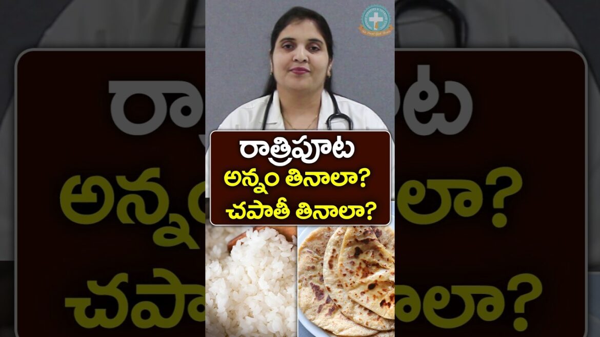 Chapati or Rice? Which is good for diabetes in Telugu?