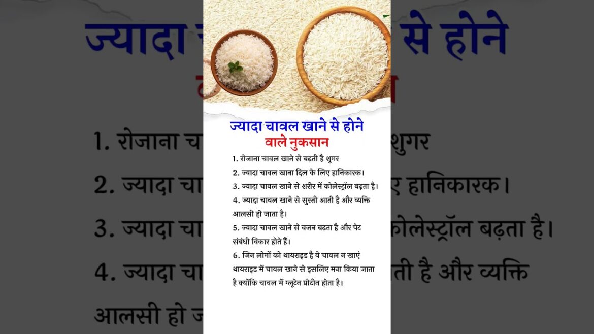 Disadvantages of eating too much rice Bhat Khanyache Tote |