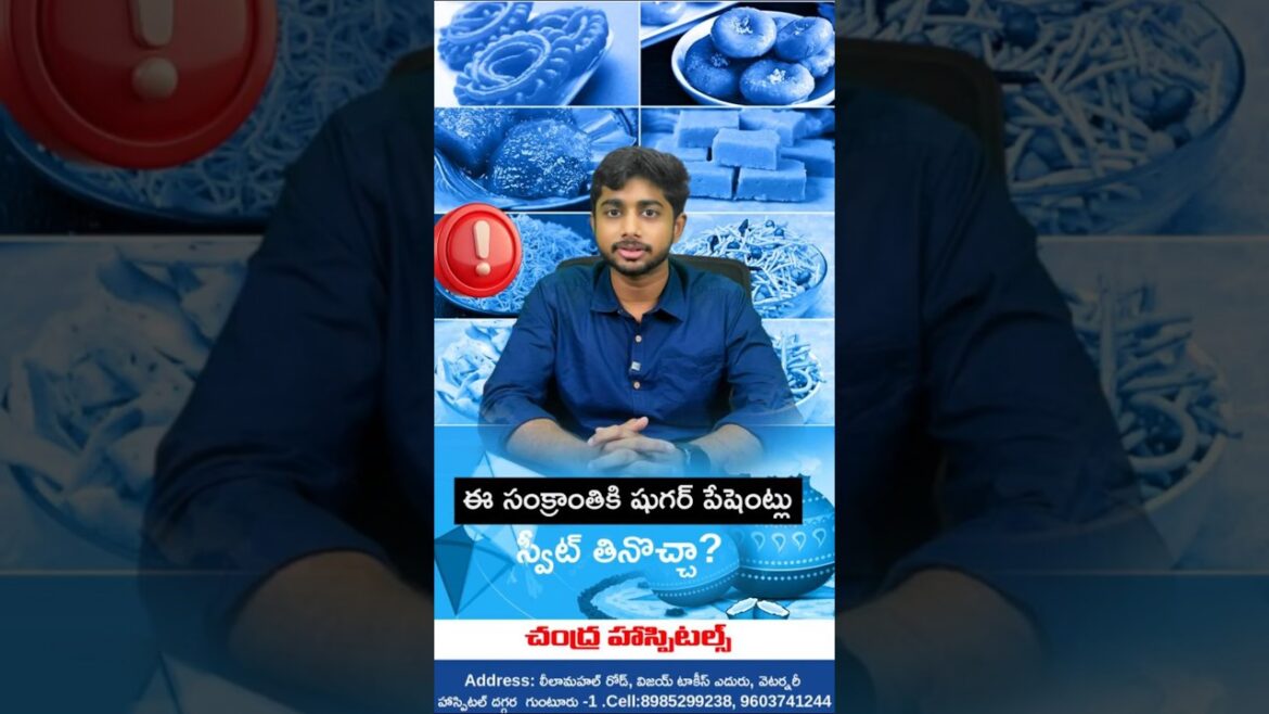 Sankranthi Sweets for Diabetes Patients Explained in Telugu | Chandra
