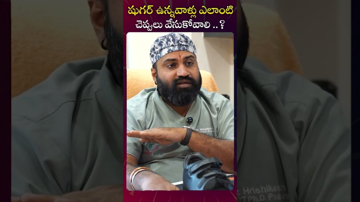 Diabetic Footwear in Telugu | Must Have Diabetic Footwear | Best
