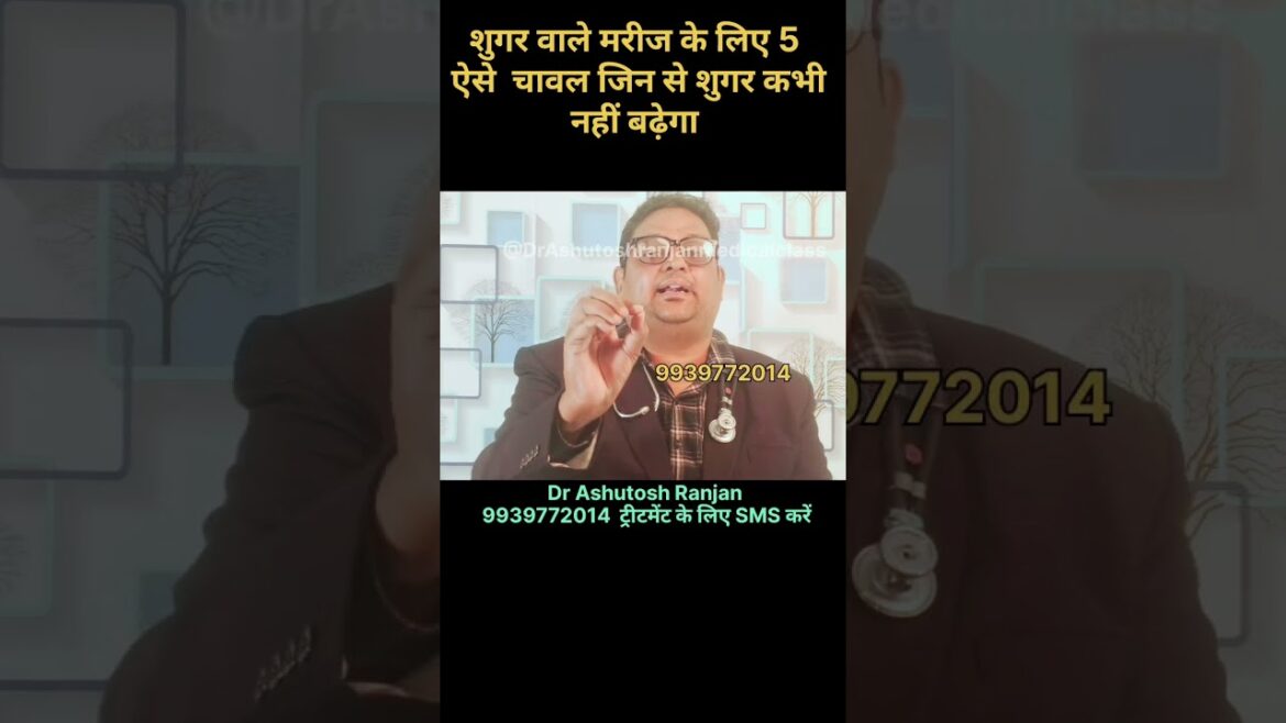 Five such rice which do not increase sugar when eaten,
