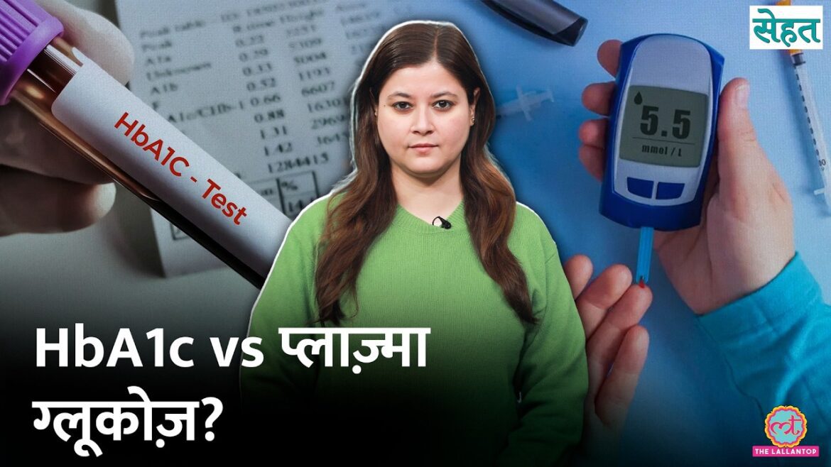 To get accurate sugar test in diabetes, should HbA1c or