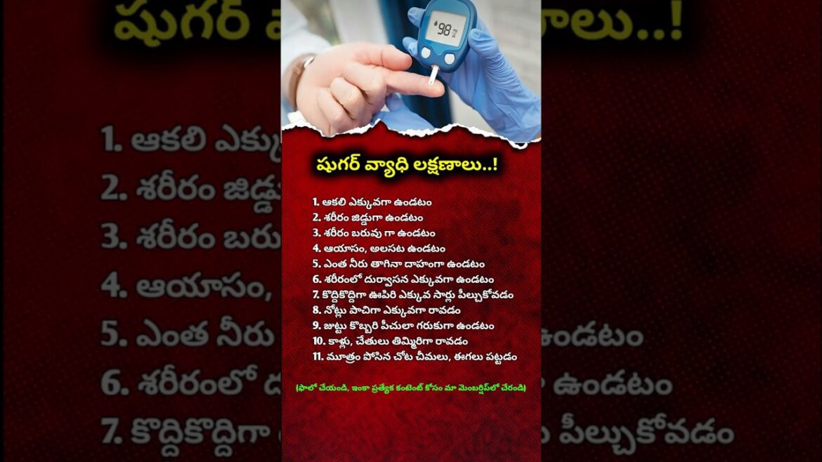 Early Signs of Diabetes You Should Never Ignore | Sugar