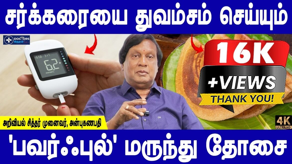 Insulin works by itself! | Sugar control remedy Diabetes control