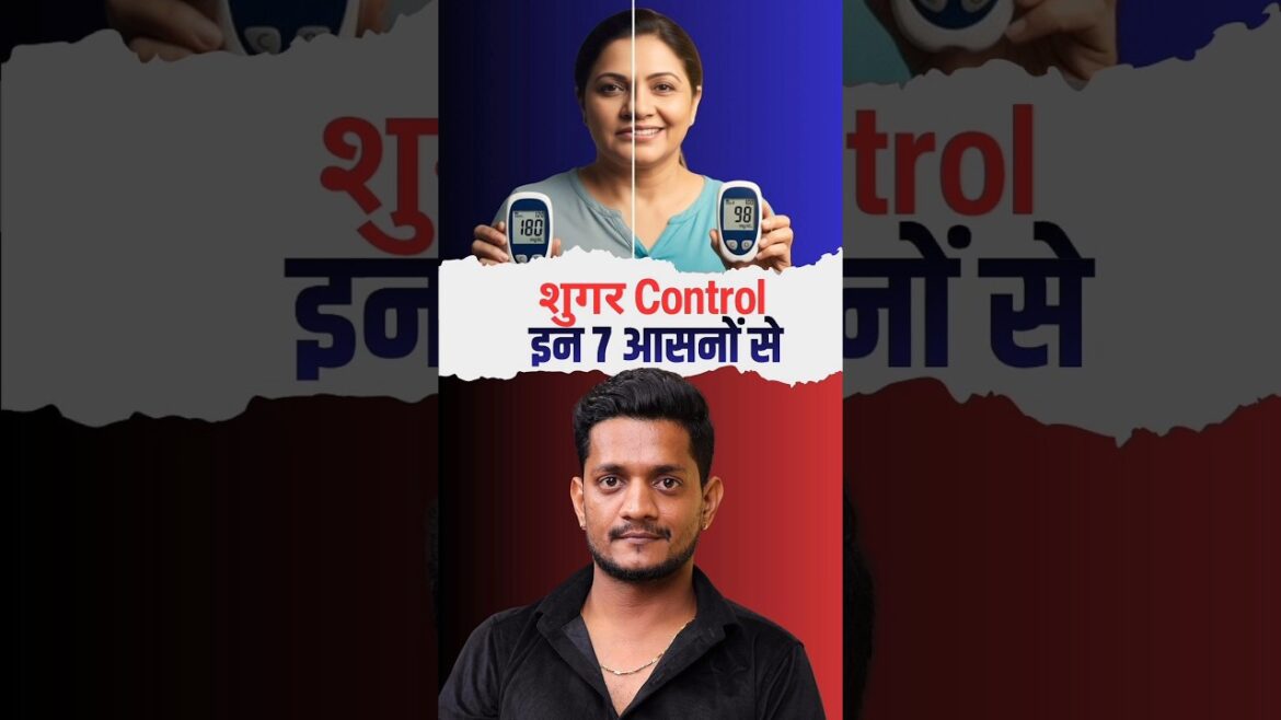 How to control blood sugar with yoga?Diabetes Control Yoga |