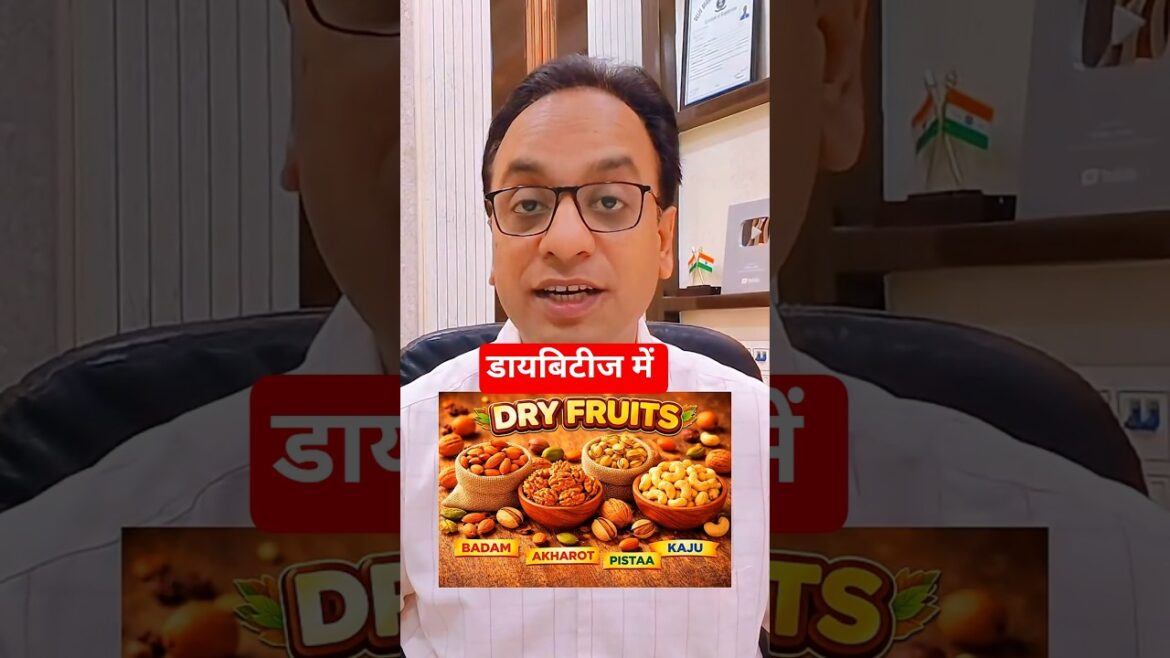#shorts Best dry fruits for diabetic patients, fruits which do