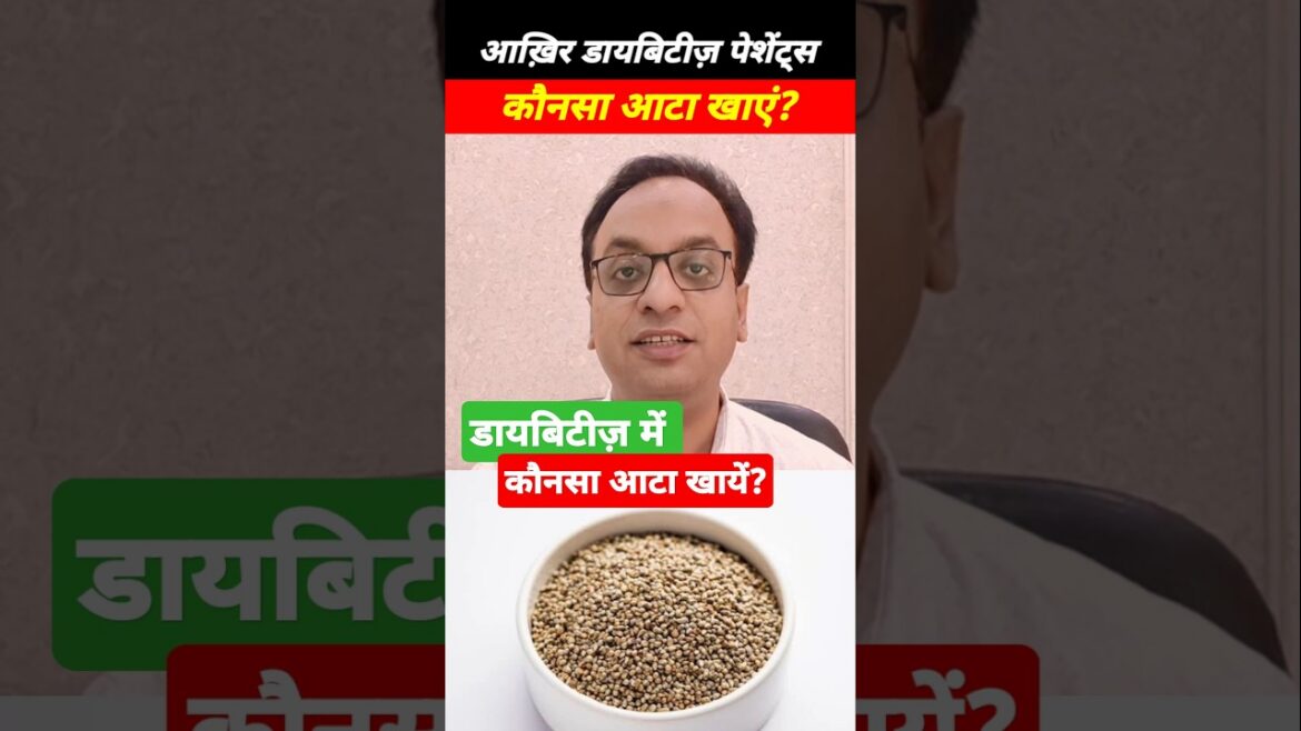Best Atta (Flour) for diabetics, #diabetes, #diabetescare