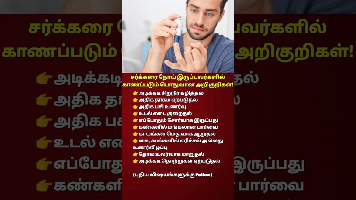 Common Signs of Diabetes You Shouldn’t Ignore