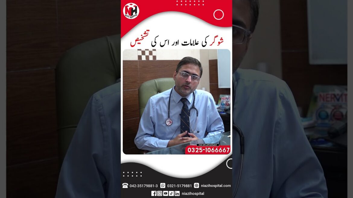 Diabetes/Blood Sugar Symptoms & Treatment in Urdu