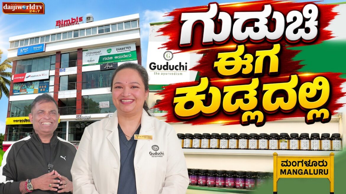 On Public Demand, Guduchi Comes to Mangalore! | Dr. Deeksha